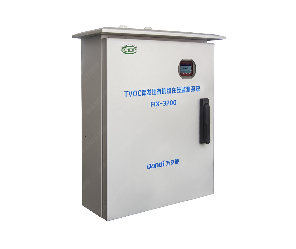 tvoc在線監(jiān)測儀 tvoc在線監(jiān)測儀