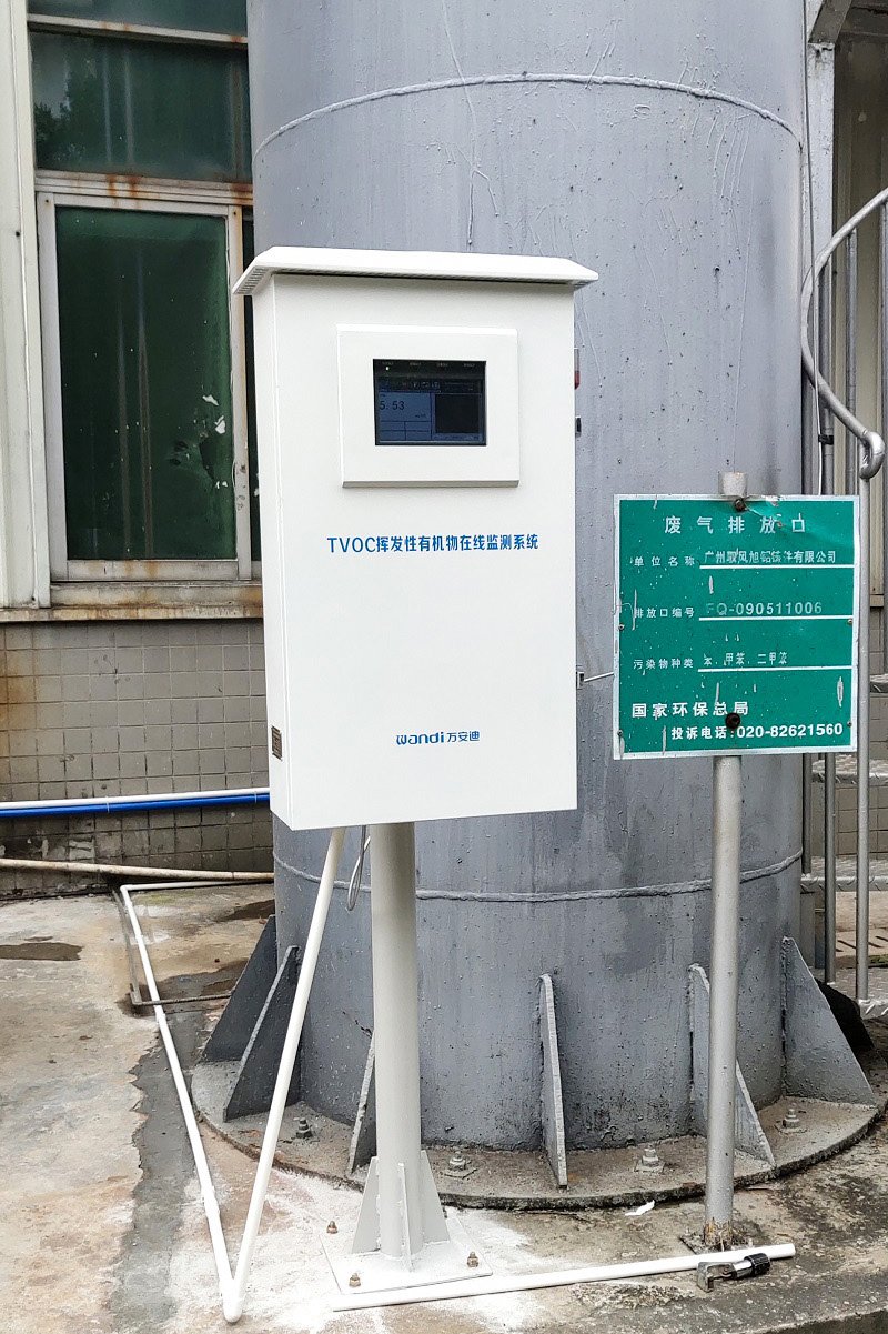 TVOC氣體監(jiān)測儀 TVOC氣體監(jiān)測儀