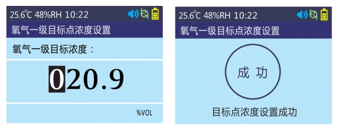 氧氣一級(jí)目標(biāo)濃度 氧氣一級(jí)目標(biāo)濃度