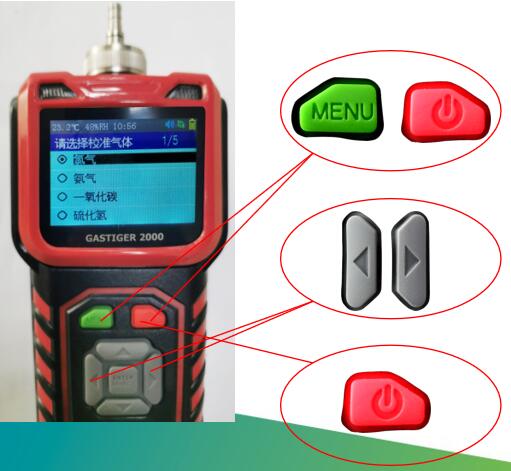 可燃?xì)怏w探測(cè)儀按鍵 可燃?xì)怏w探測(cè)儀按鍵