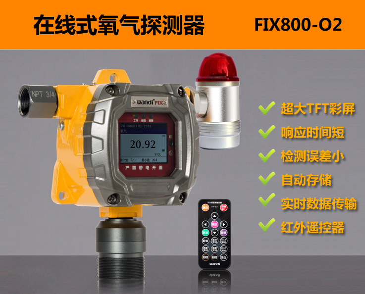 四合一氣體檢測(cè)儀 四合一氣體檢測(cè)儀